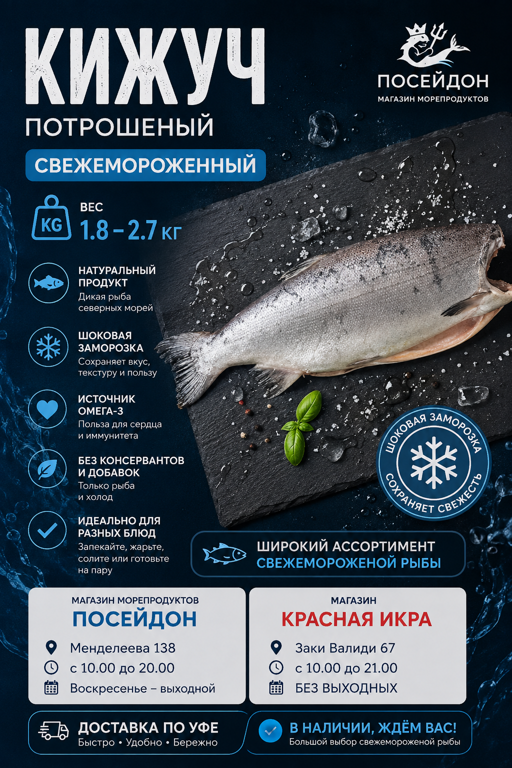 2024/12/1000159376.png Кижуч БГ 1.8 -2.7 кг — изображение 1