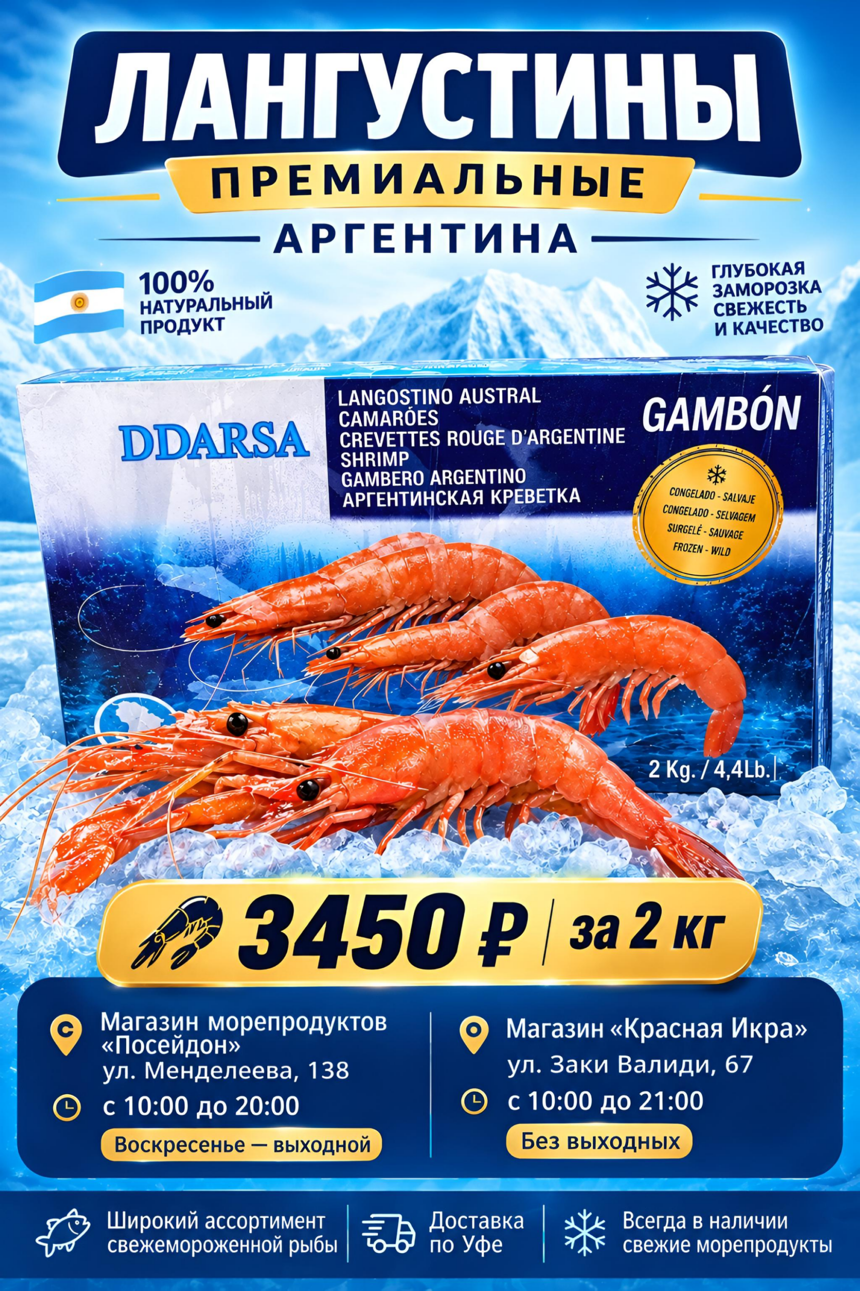 2024/12/1000159390-2-scaled.png Лангустины — изображение 1