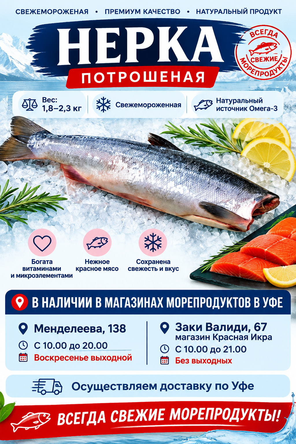 2024/12/1000159610.png Нерка потрошеная (1.8-2.3) с/м — изображение 1