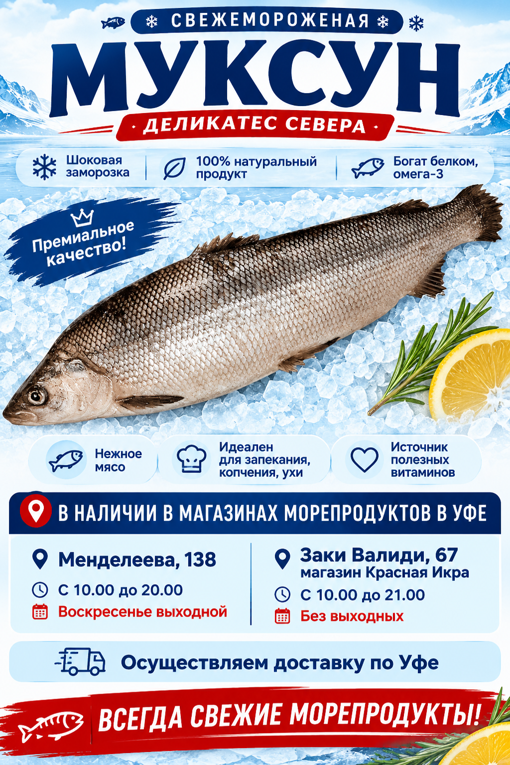 2024/12/1000159613.png Муксун — изображение 1
