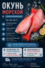 Окунь 300 - 500 гр б/г