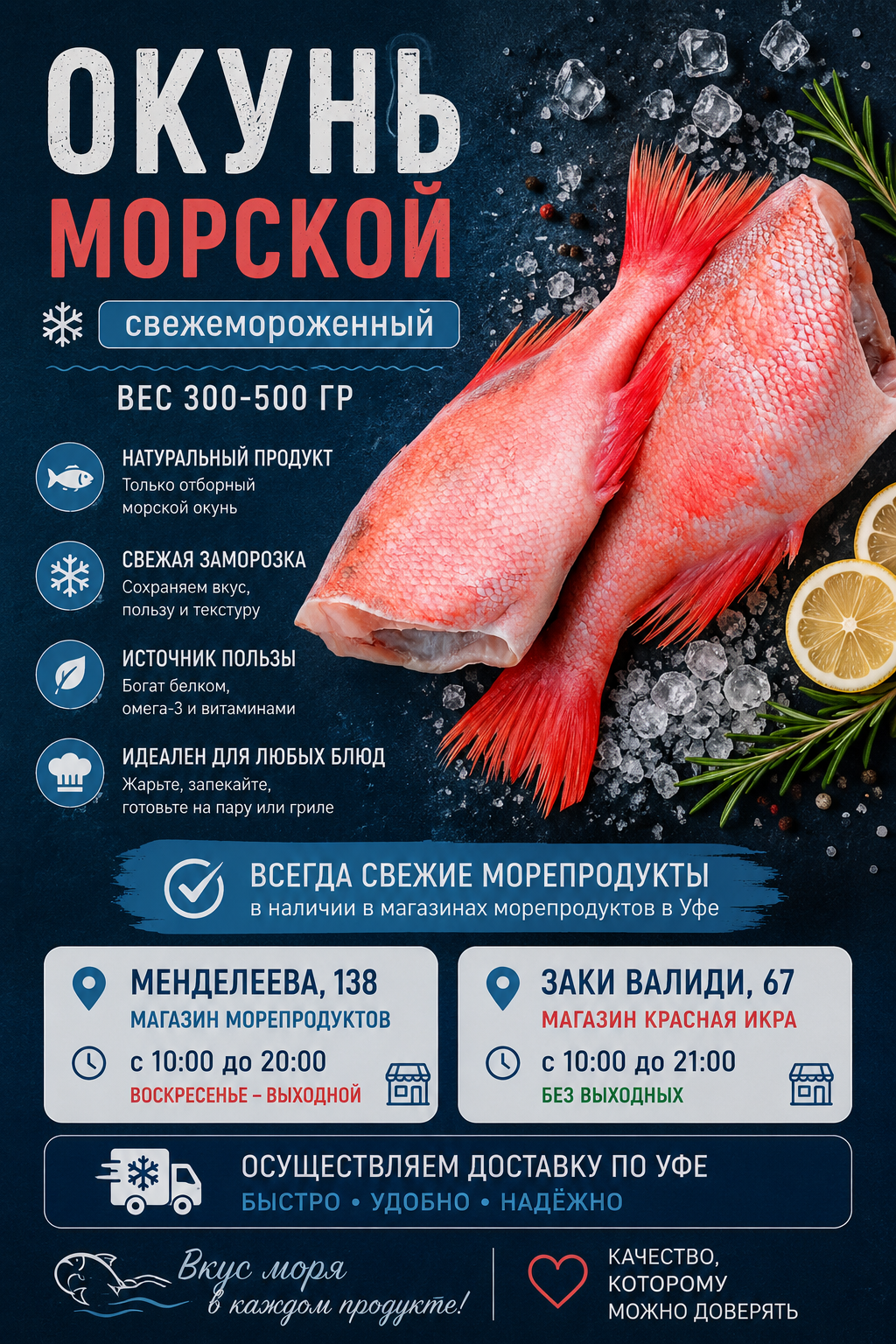 2024/12/1000159648.png Окунь 300 - 500 гр б/г — изображение 1