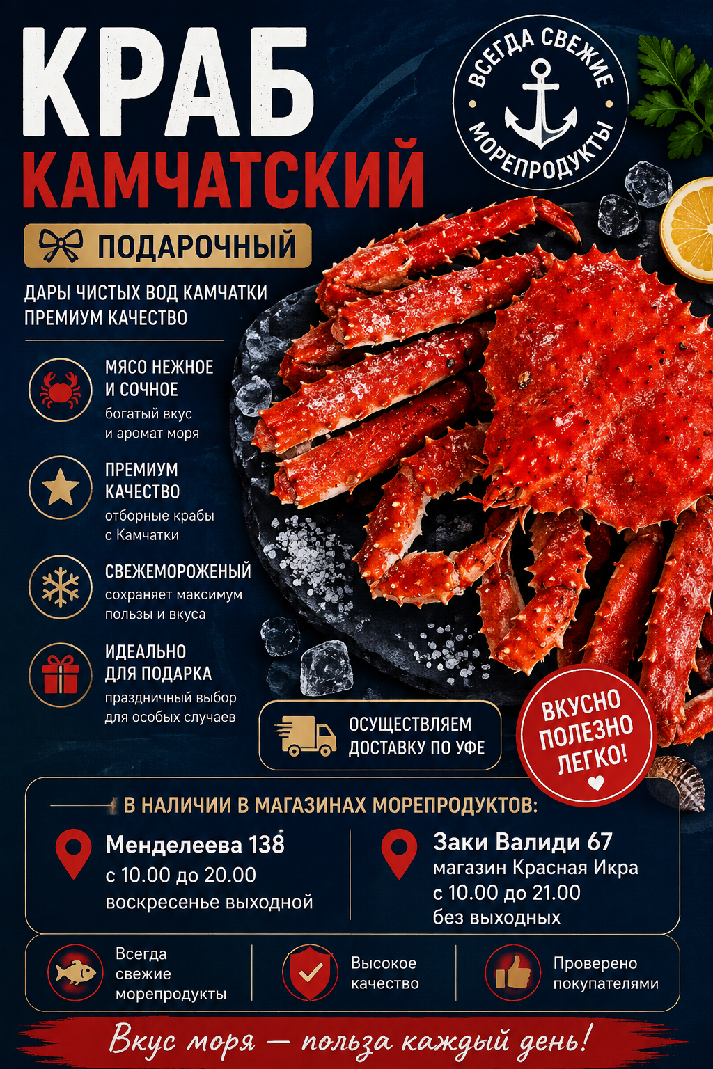 2024/12/1000159711.png Краб Камчатский подарочный — изображение 1