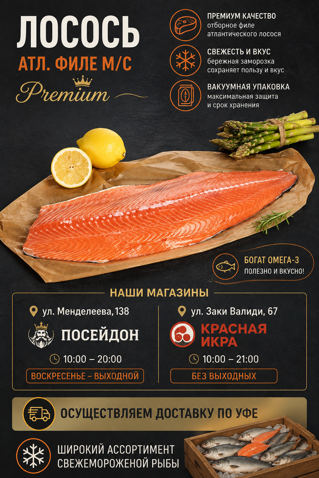 2024/12/1000160329.png Лосось атл. филе м/с, в/уп Premium — изображение 1