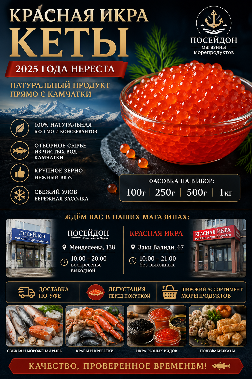 2025/01/1000158846.png Икра Кета Камчатка 2025 — изображение 1