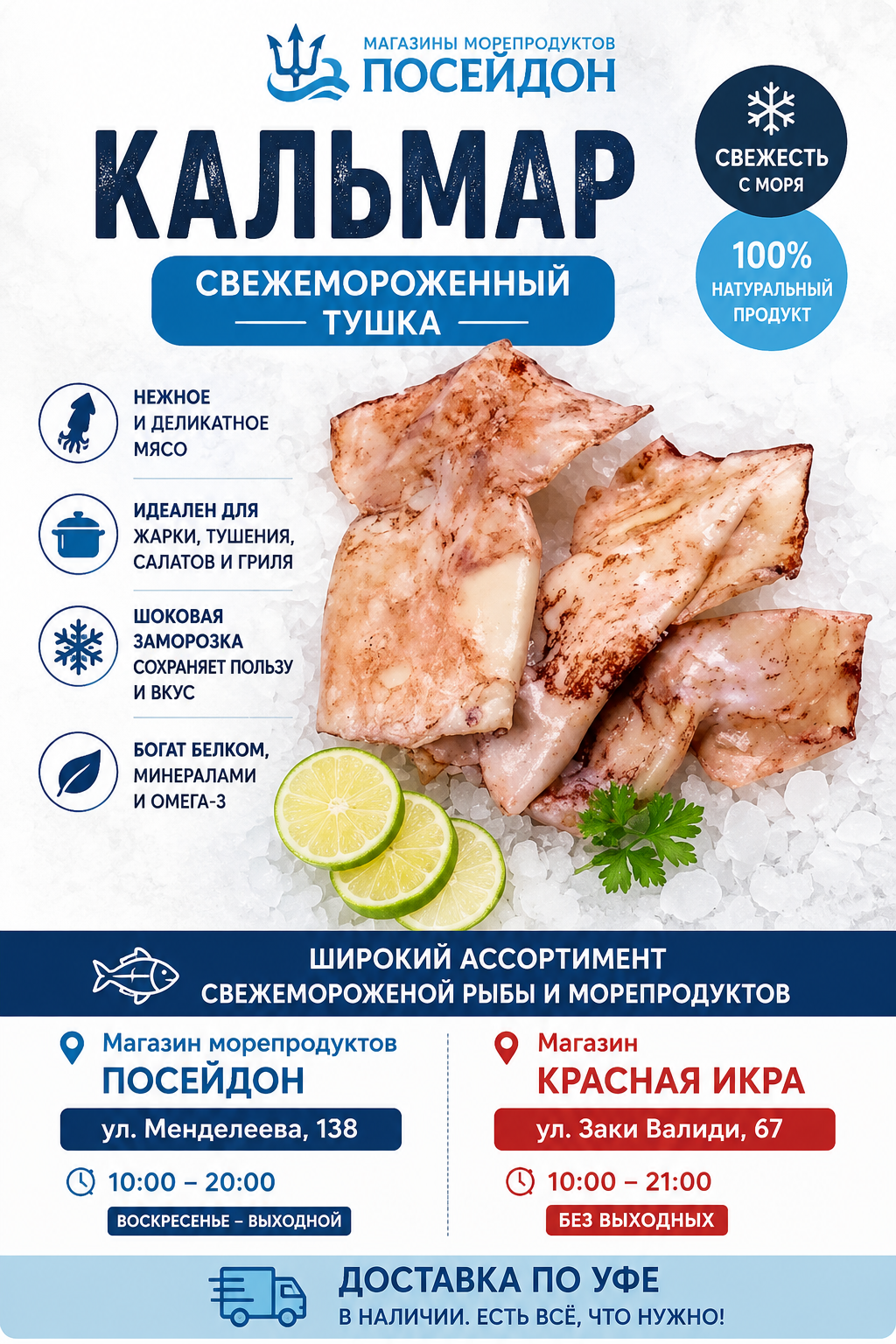 2025/04/1000159473.png Кальмар с/м тушка — изображение 1