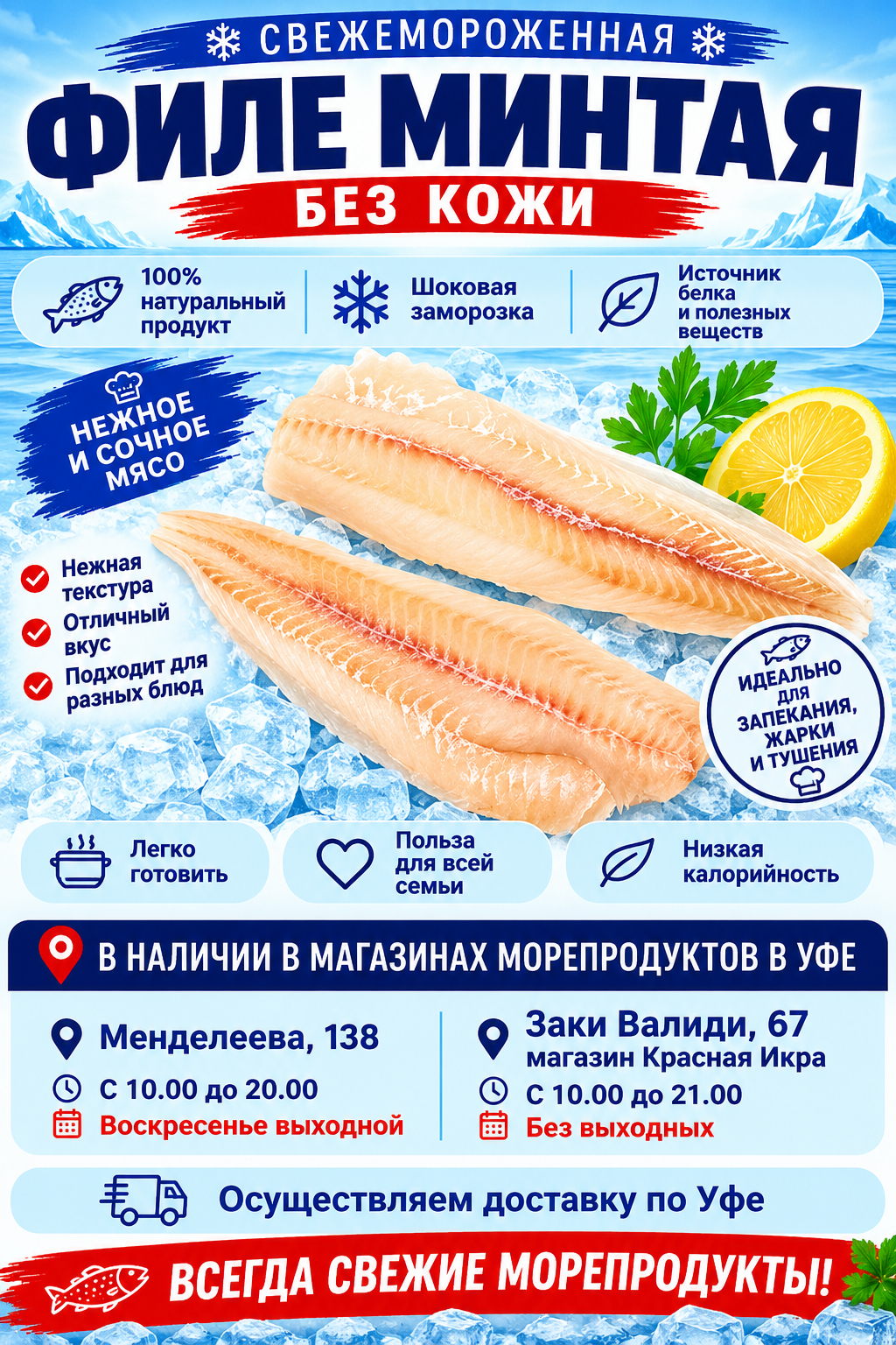 2025/04/1000159629.png Филе минтая 600 гр — изображение 1