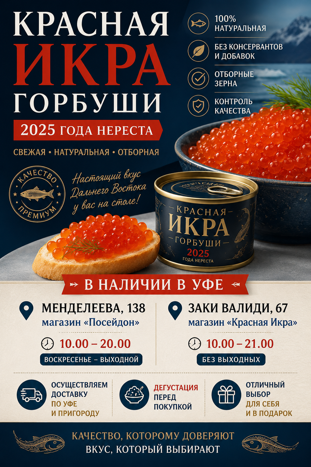 2025/04/1000162275.png Икра Горбуши Камчатка 2025 1 кг — изображение 1