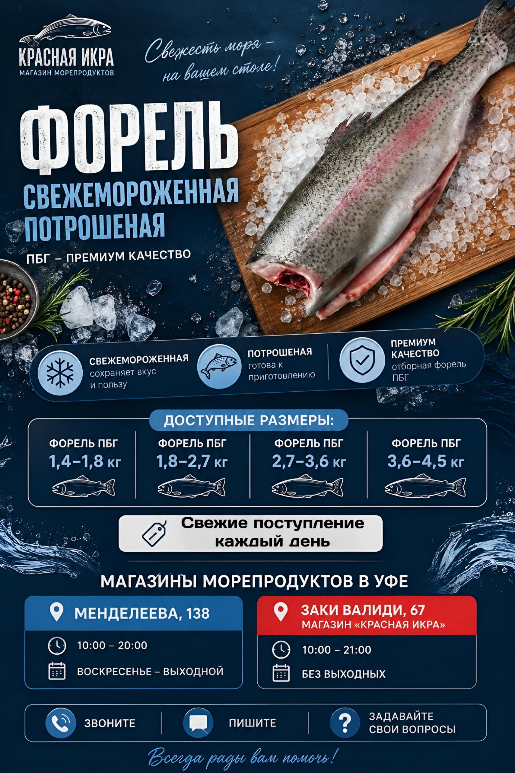 2025/05/1000159329-scaled.png Форель ПБГ 3.6 - 4.5 кг — изображение 1