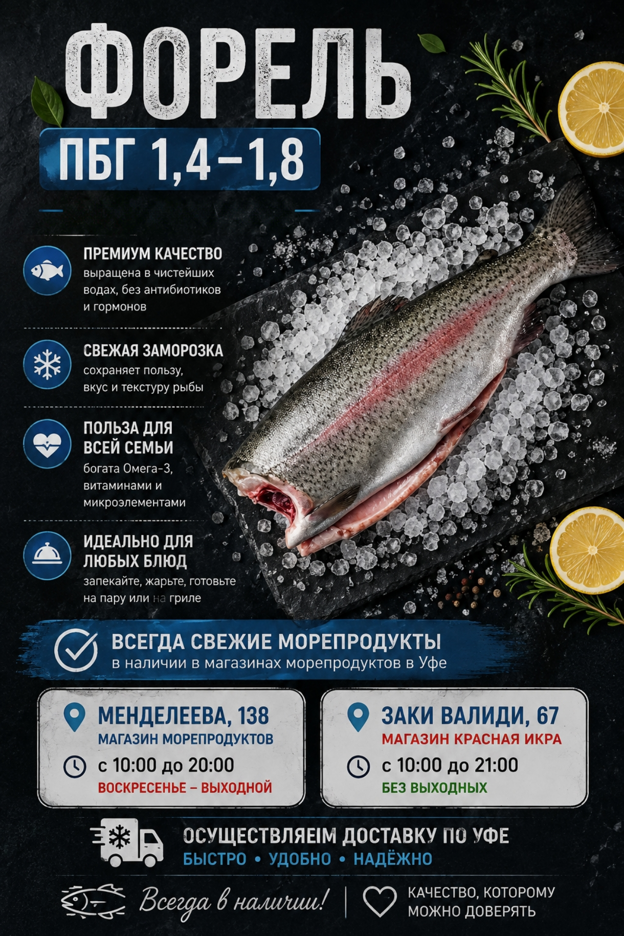 2025/05/1000159771.png Форель ПБГ 1.4-1.8 кг — изображение 1