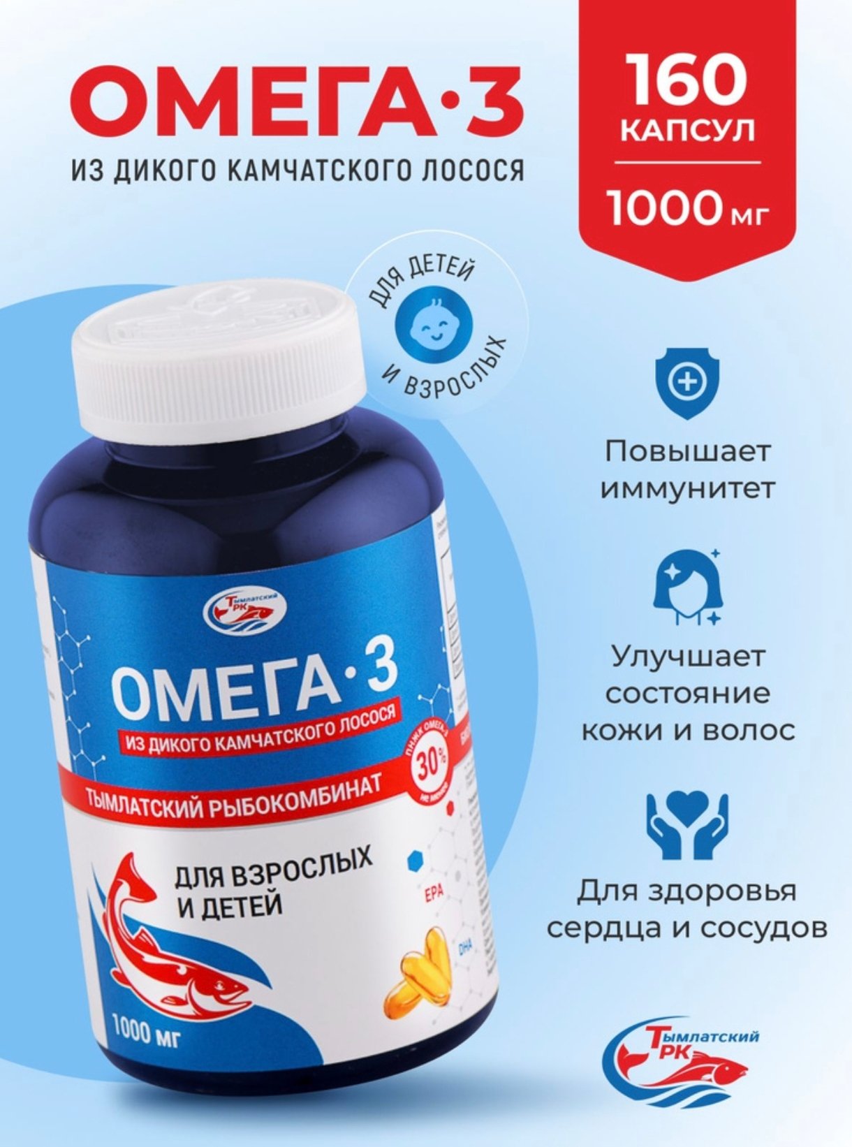 2025/07/1000159705.jpg Омега - 3 из дикого Камчатского лосося 1000/160 банк — изображение 1