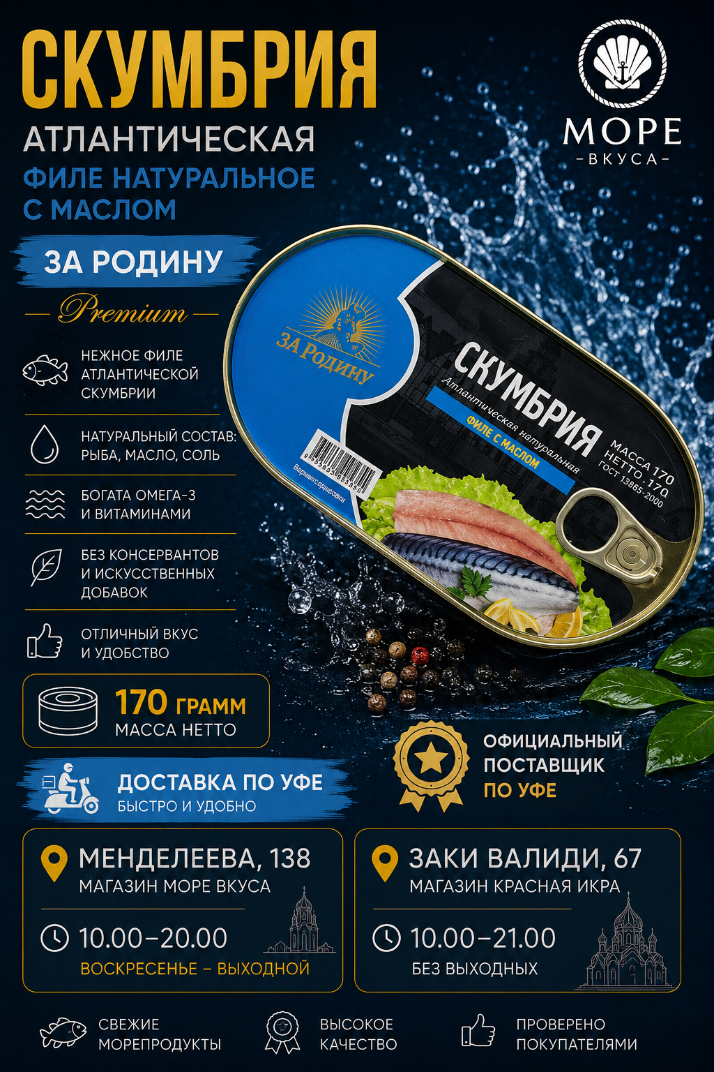 2025/11/1000160574.png Скумбрия атл филе нат с маслом 170 шр жб — изображение 1