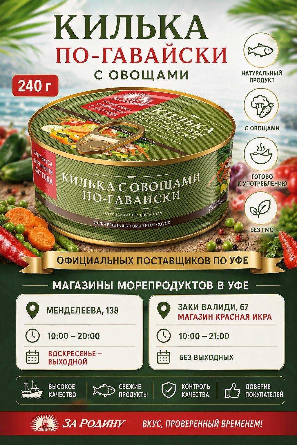 2025/11/1000160664.jpg Килька по Гавайски с овощами 240 гр — изображение 1