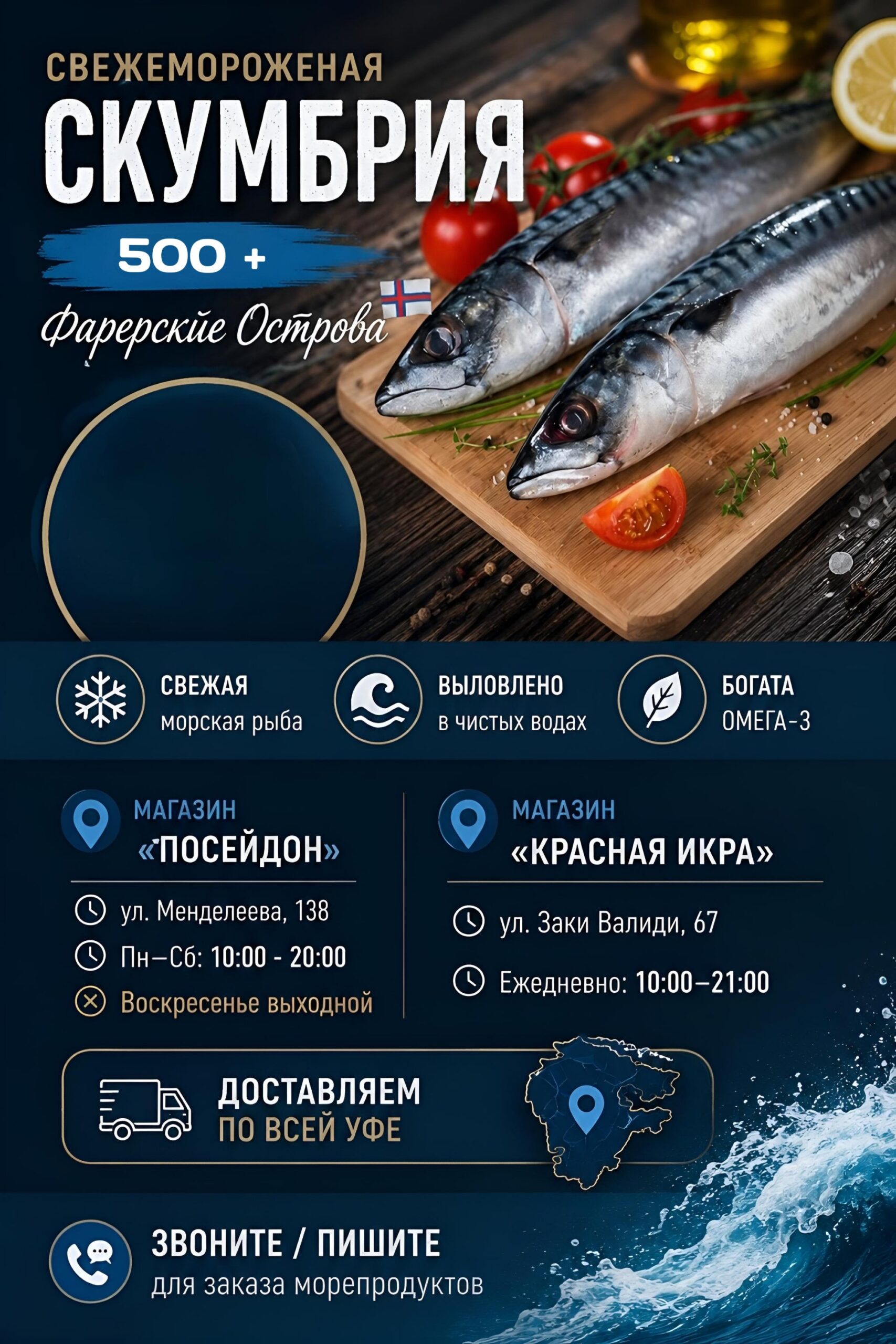 2025/12/1000159381-scaled.jpg Скумбрия н/р 500+ Фарерские Острова — изображение 1