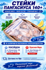 Стейк Пангасиуса 140+ фас 1 кг