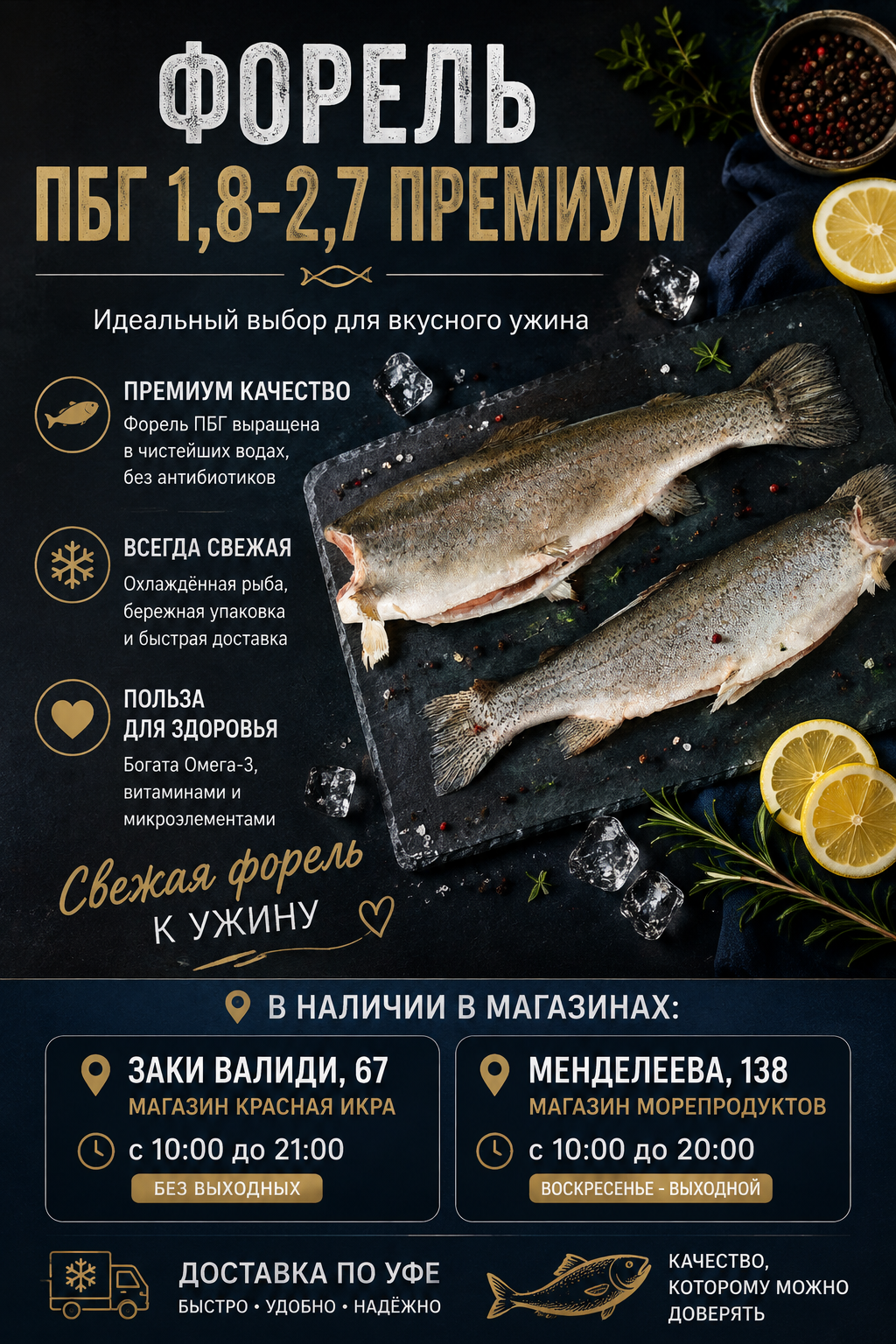 2025/12/1000159638.png Форель ПБГ 1.8-2.7 кг — изображение 1