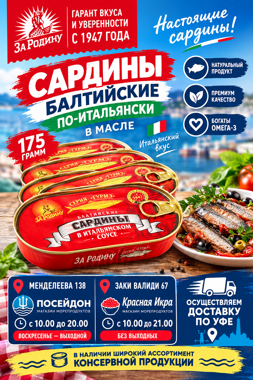 2025/12/1000162426.png Сардины балтийские по итальянский 175 гр — изображение 1