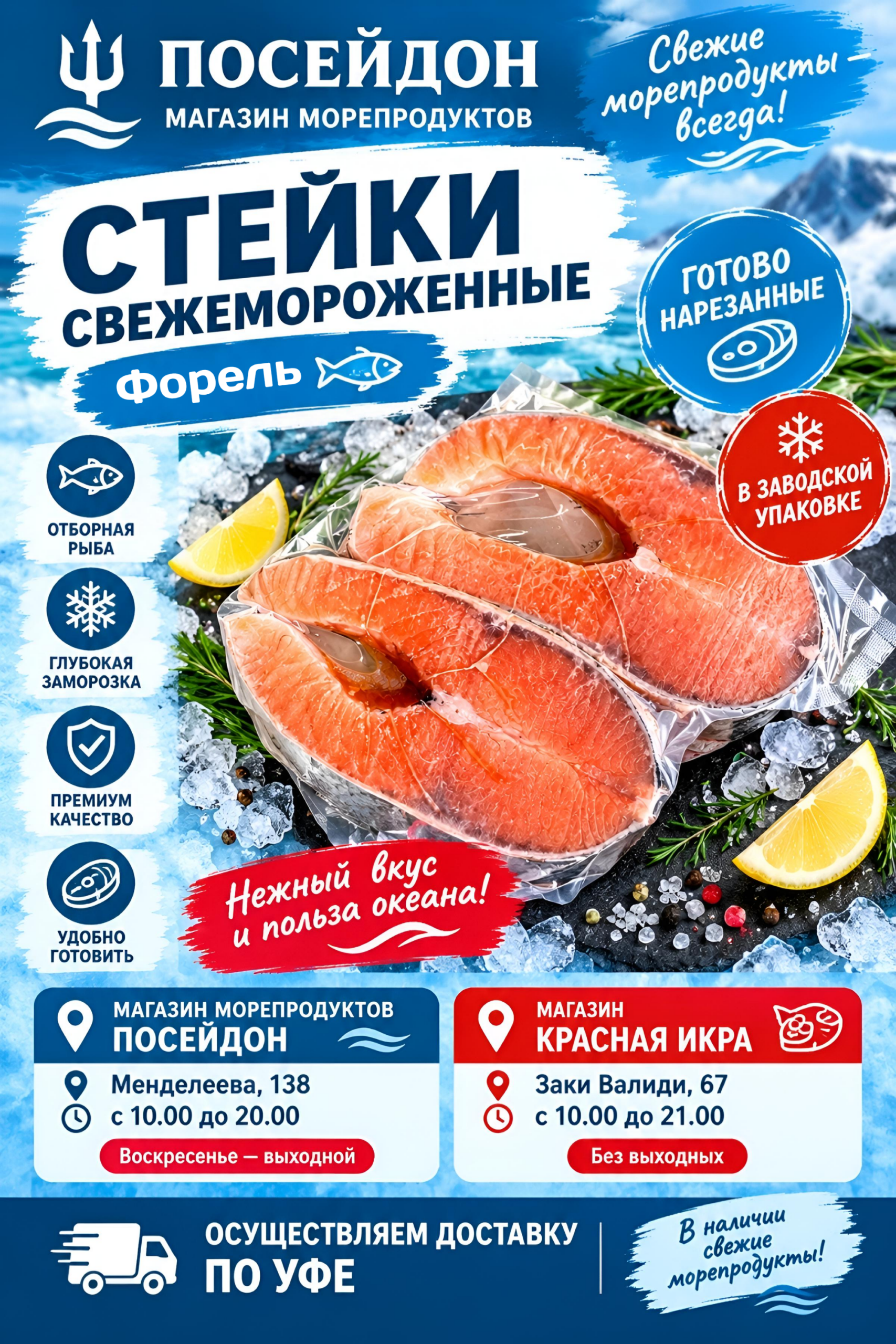 2025/12/1000164354-scaled.png Стейки свежемороженные готово нарезанные фасованные — изображение 1