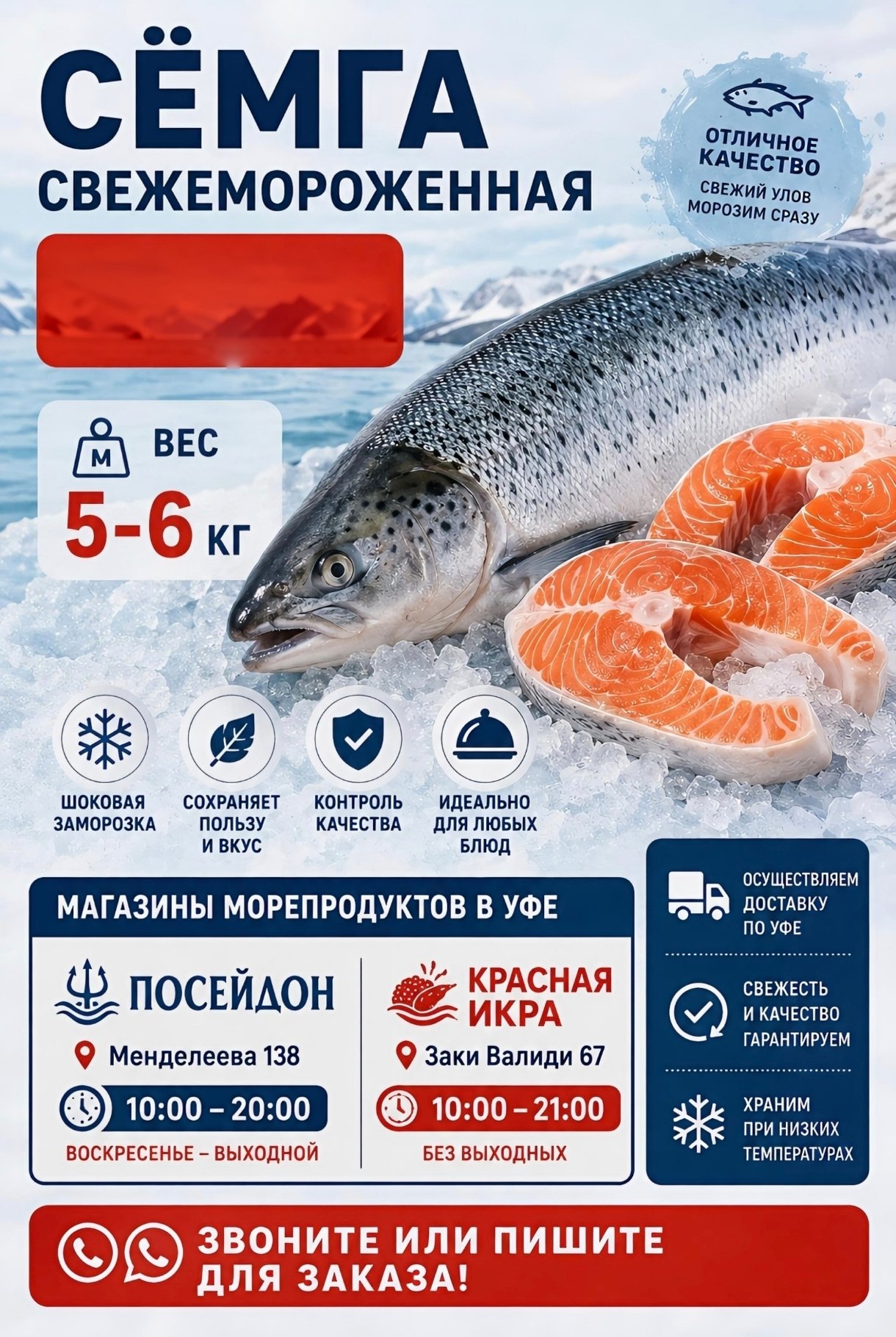 2025/12/1000166754.jpg Семга Норвежская 5-6 кг — изображение 1