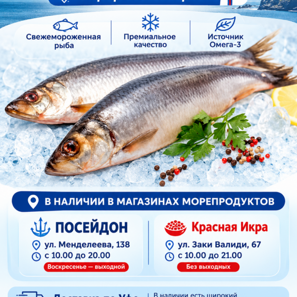 Сельдь атл. 380+ Фарерские острова