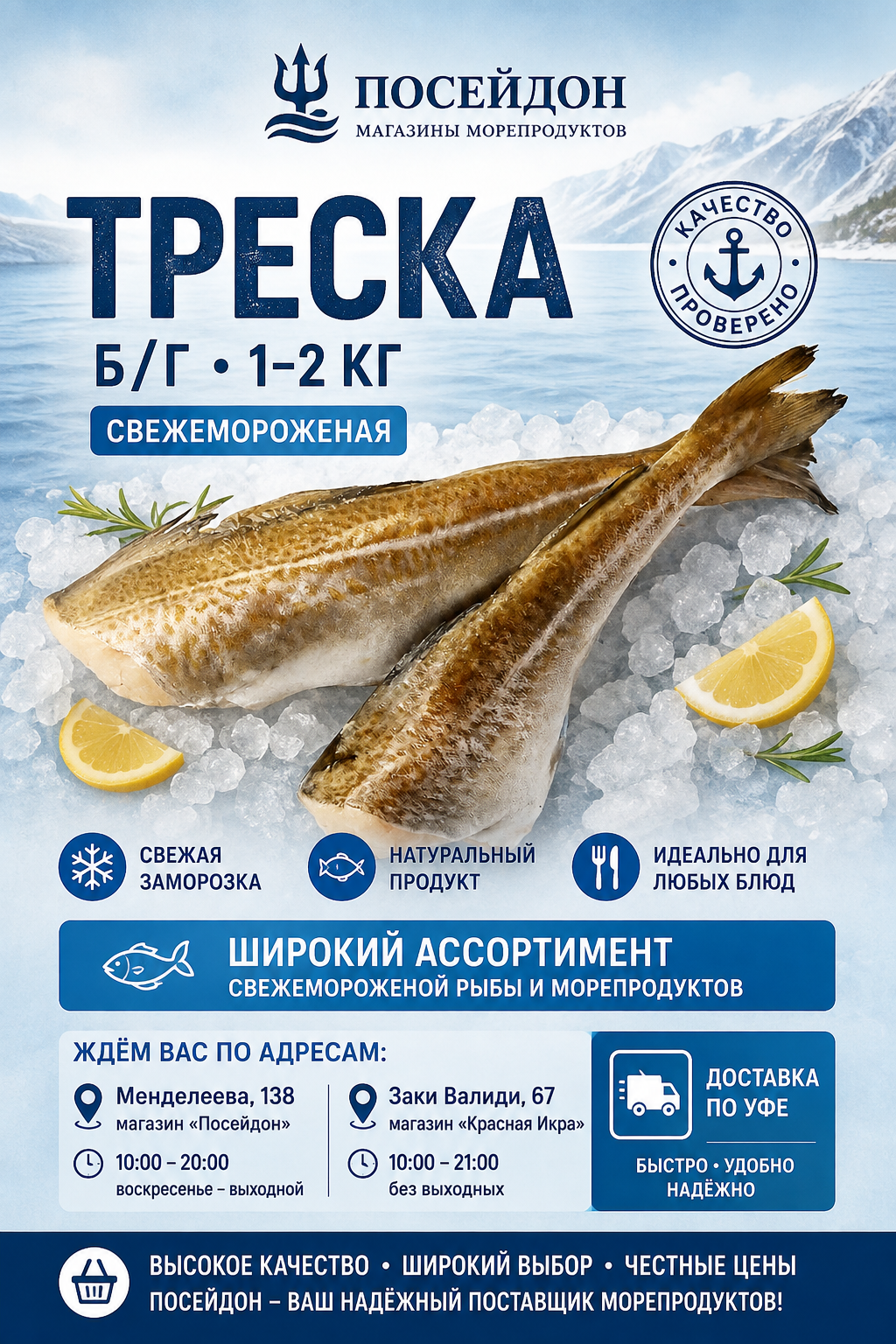 2026/04/1000159440.png Треска б/г 1-2 — изображение 1