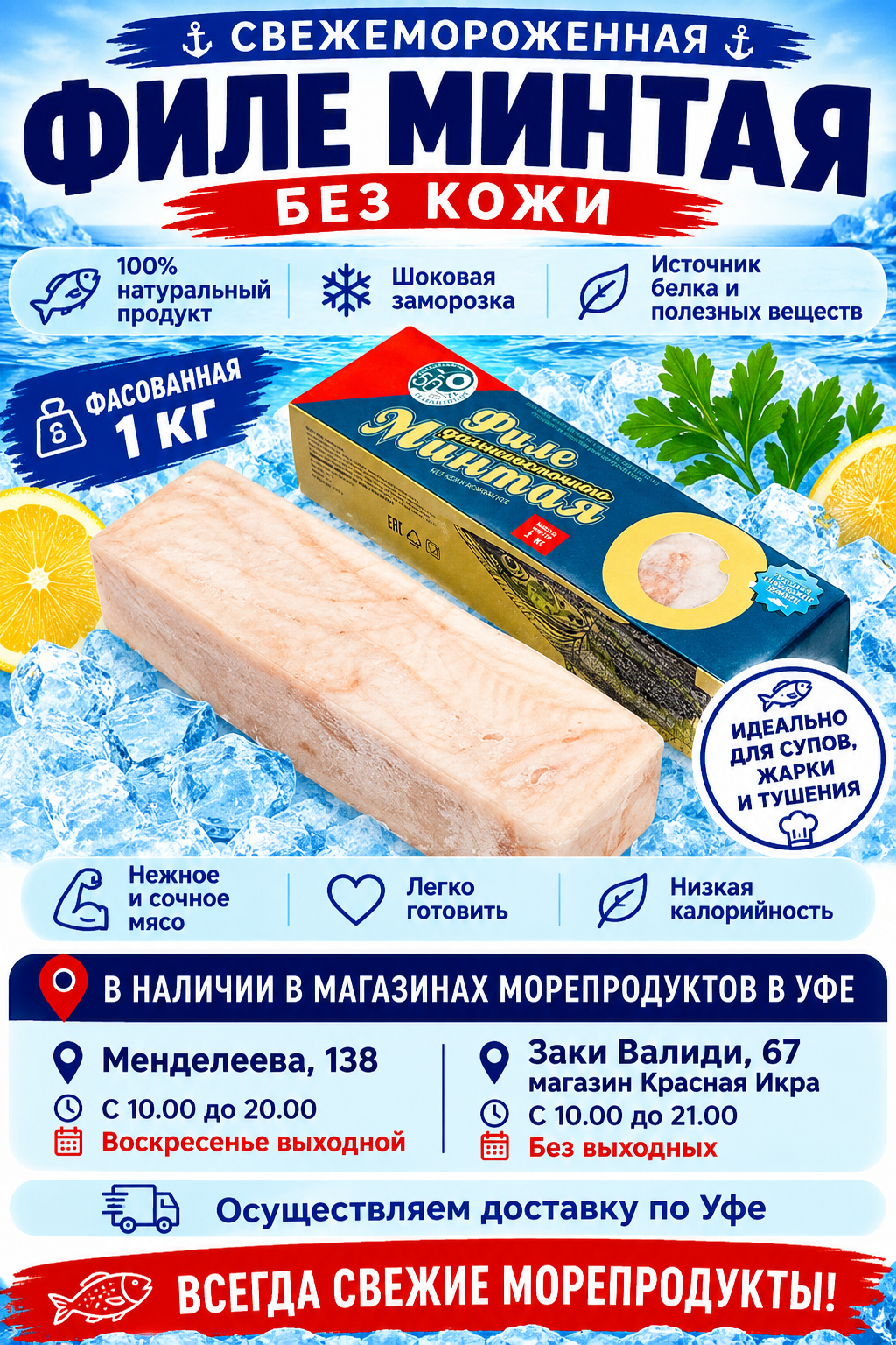 2026/05/1000159632.png Филе минтая б/кожи 600 гр с/м кор — изображение 1