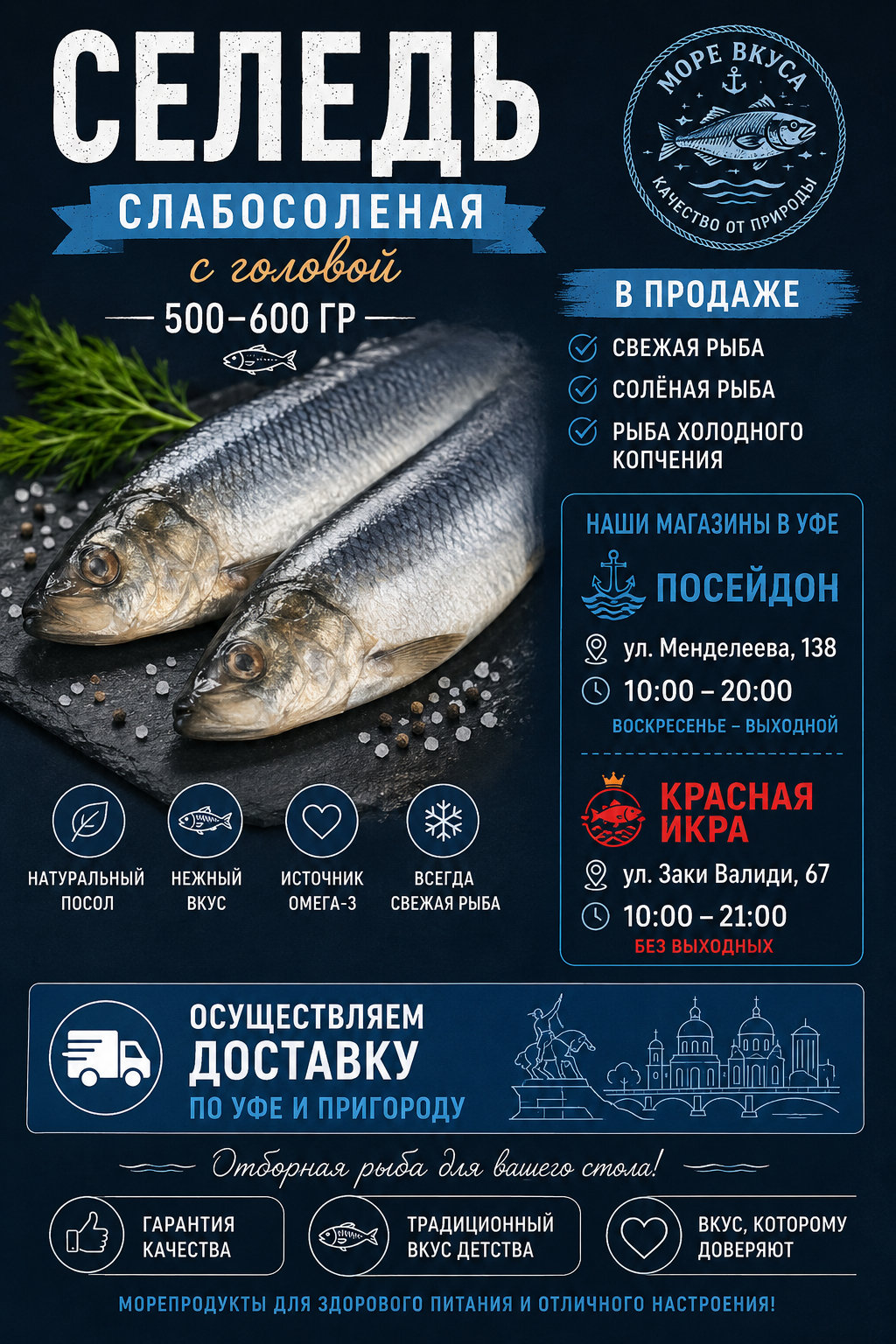 2026/07/1000160256.png Селедь с/с с головой 500-600 — изображение 1