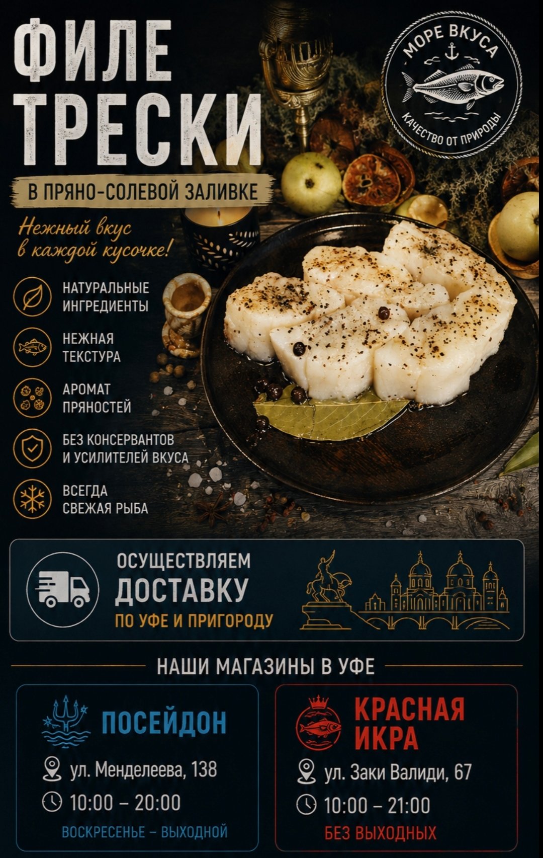 2026/07/1000160269.jpg Треска филе прямо солевой заливке с масляным соусом 400 г — изображение 1
