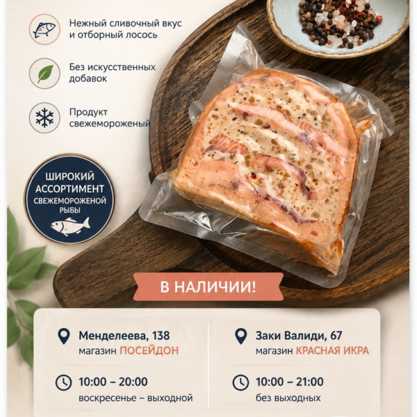 Рулет-ассорти" сливочный риет" лососевый г/к в/уп