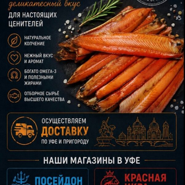 Теша Форель брюшки х/к