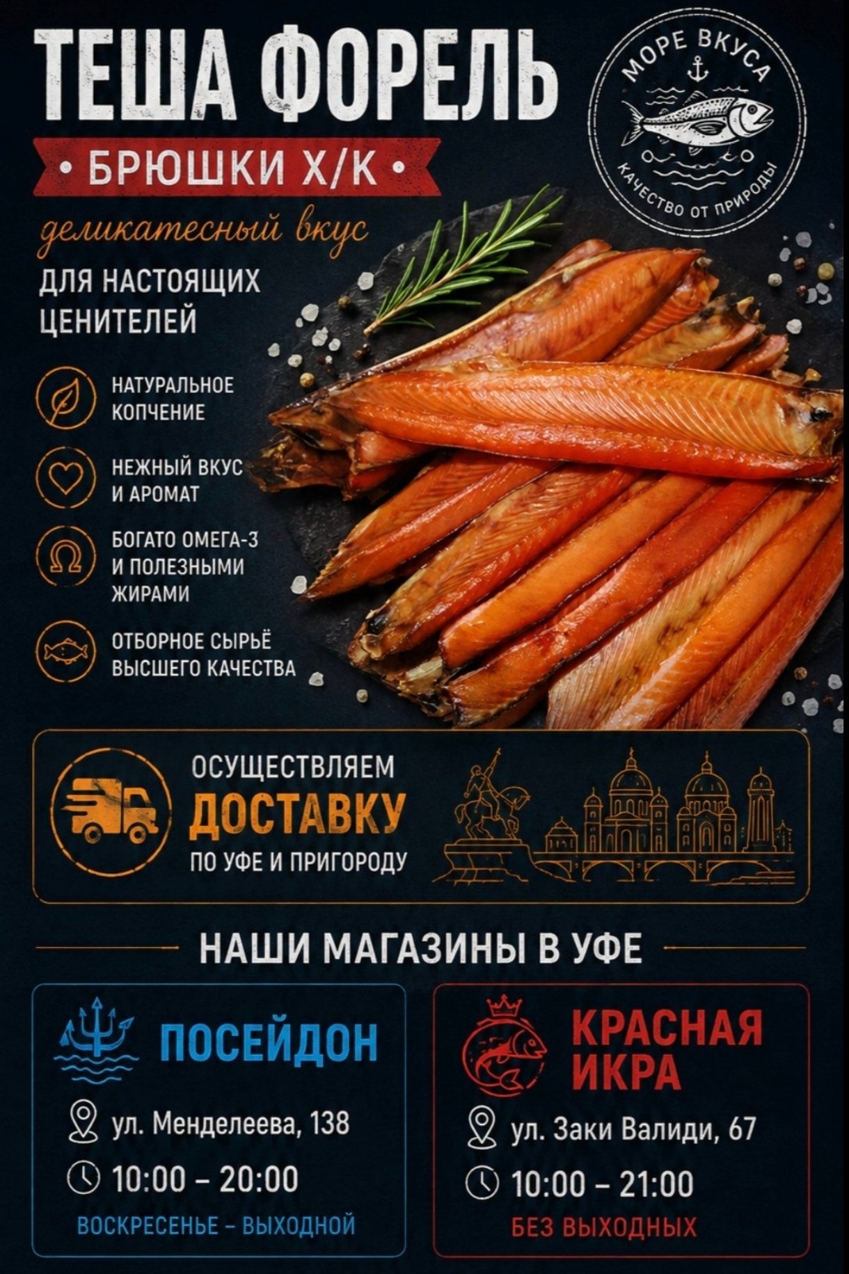 2026/07/1000160300.jpg Теша Форель брюшки х/к — изображение 1