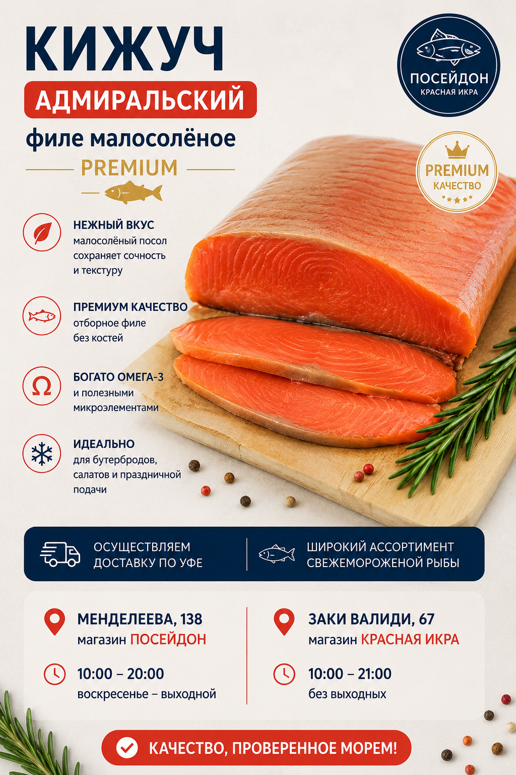 2026/07/1000160320.png Кижуч "Адмиральский" филе молосол. в/у Premium — изображение 1