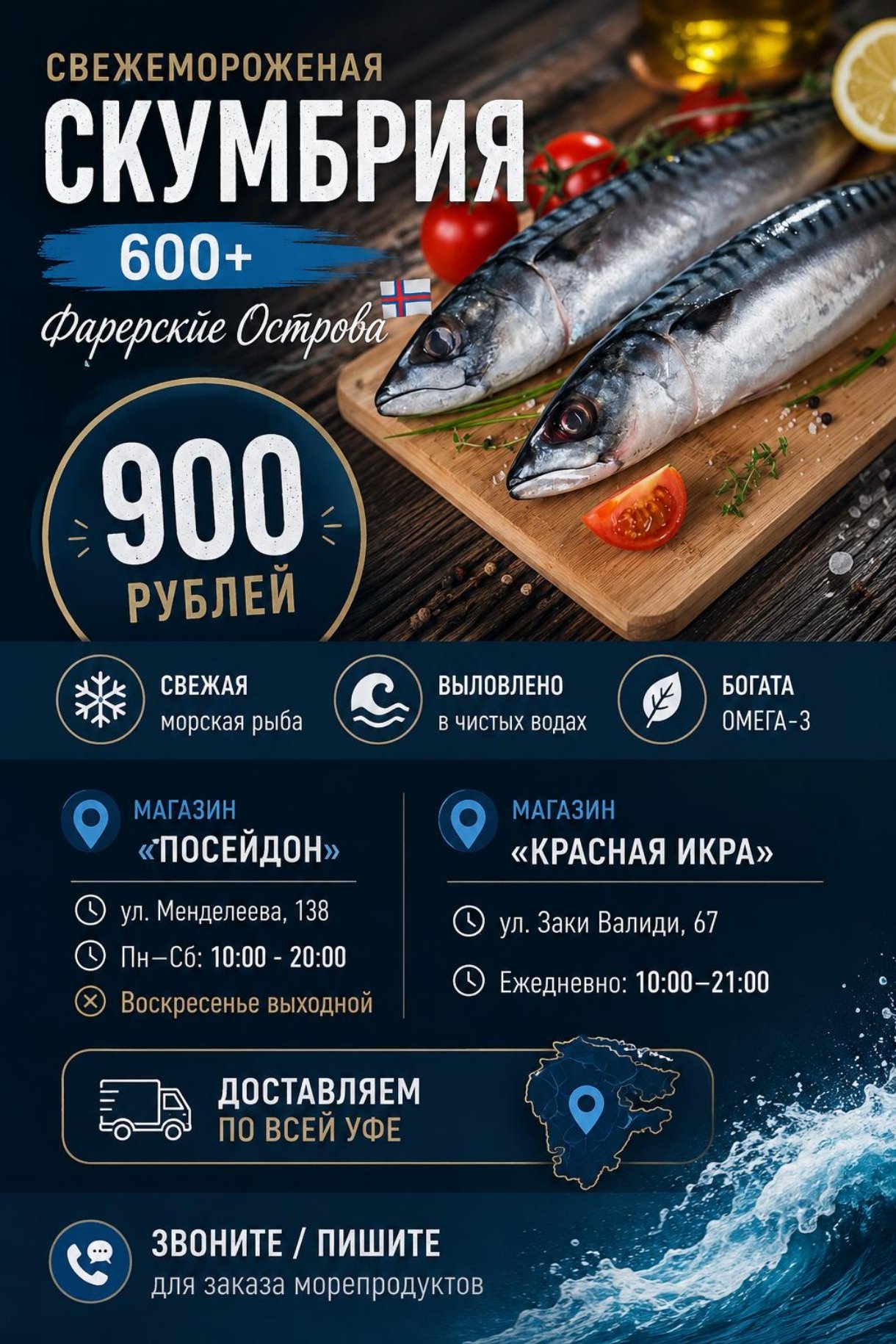 2026/08/1000157119.jpg Скумбрия свежемороженная 600+ — изображение 1