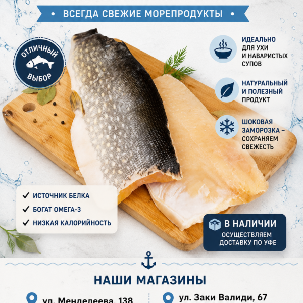Суповой набор Палтуса