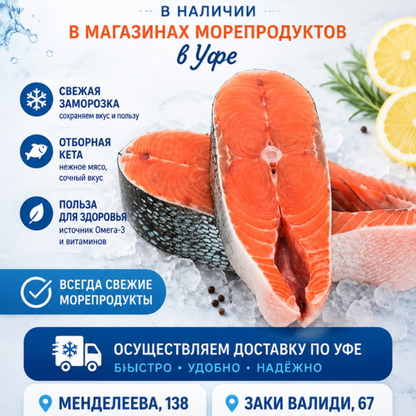 Стейки Кеты свежемороженные