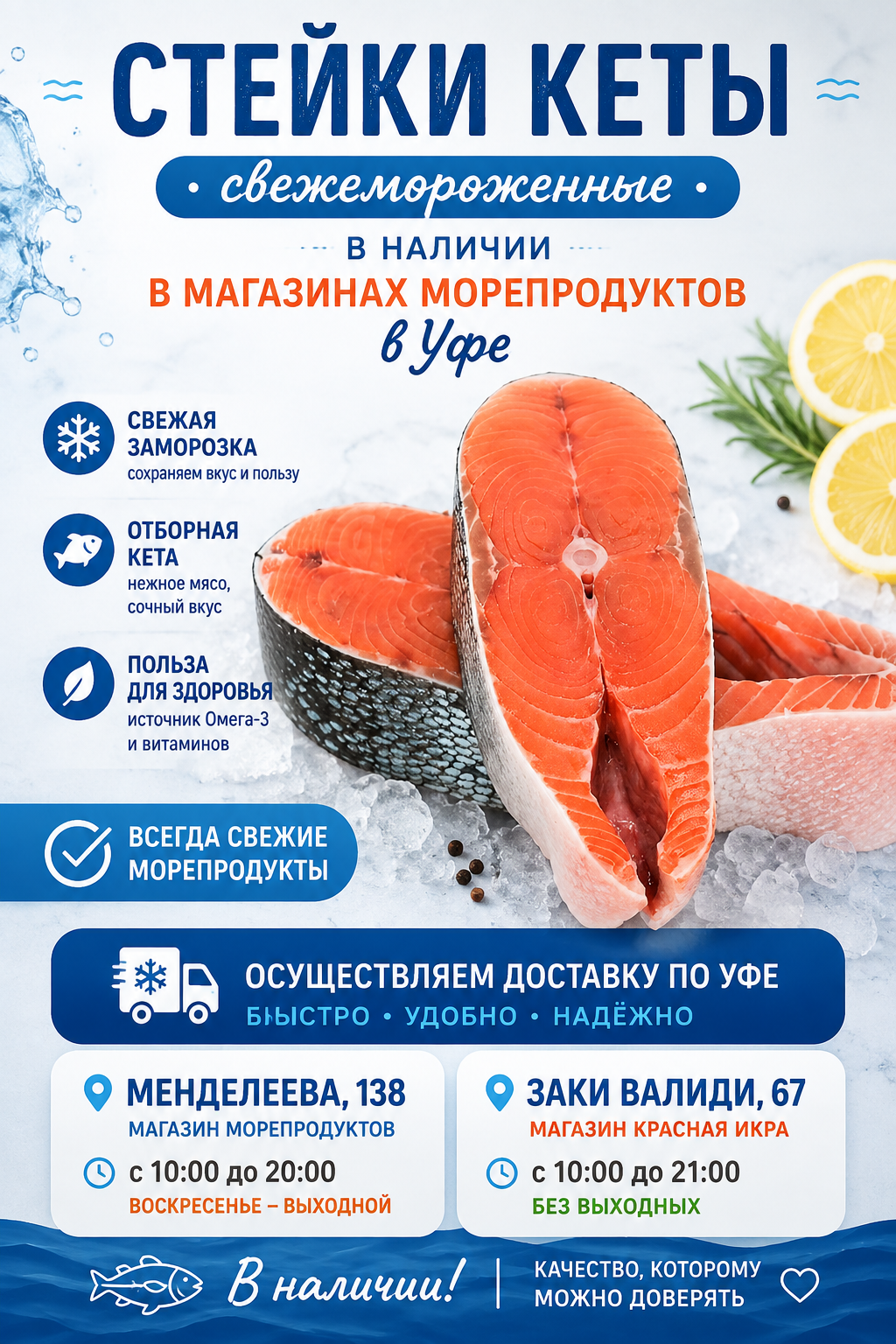 2026/08/1000159635.png Стейки Кеты свежемороженные — изображение 1