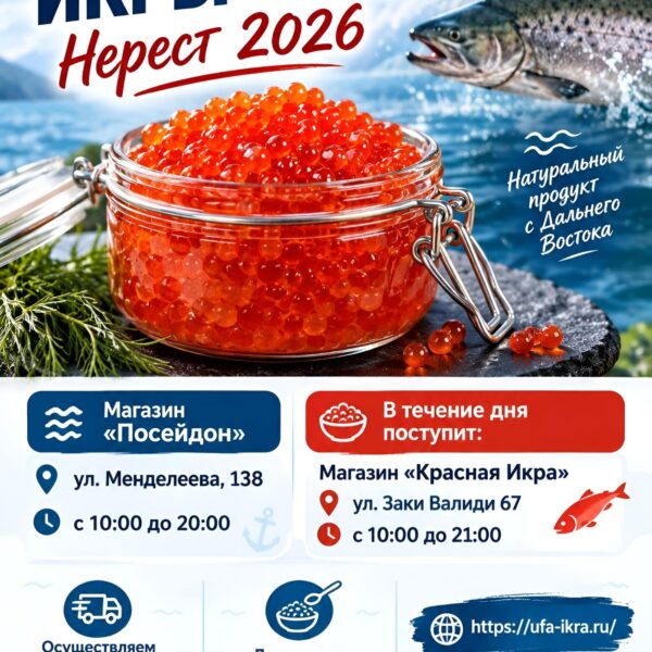 Икра Красная Чавыча 2026 1 кг