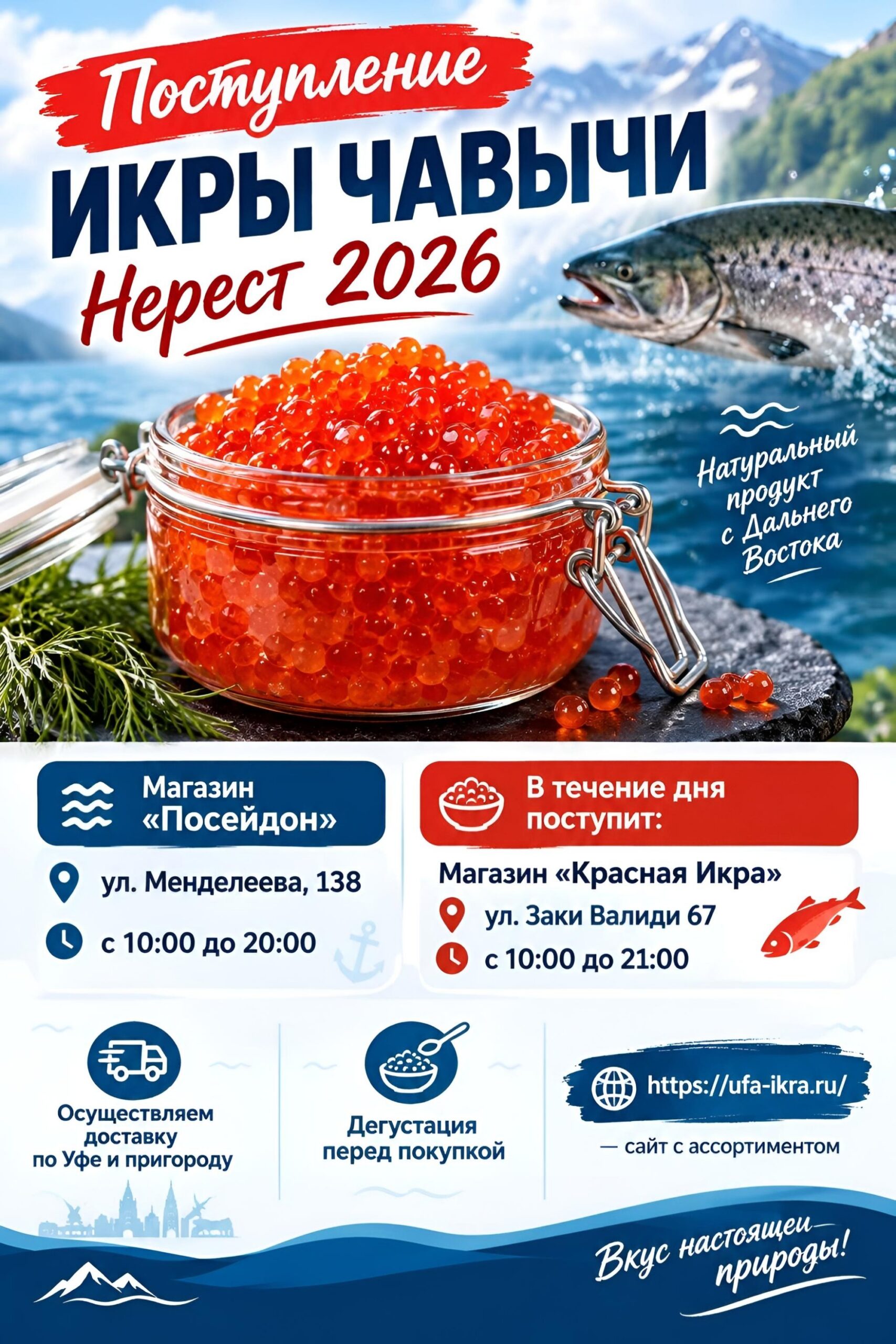 2026/09/1000164945-scaled.jpg Икра Красная Чавыча 2026 1 кг — изображение 1