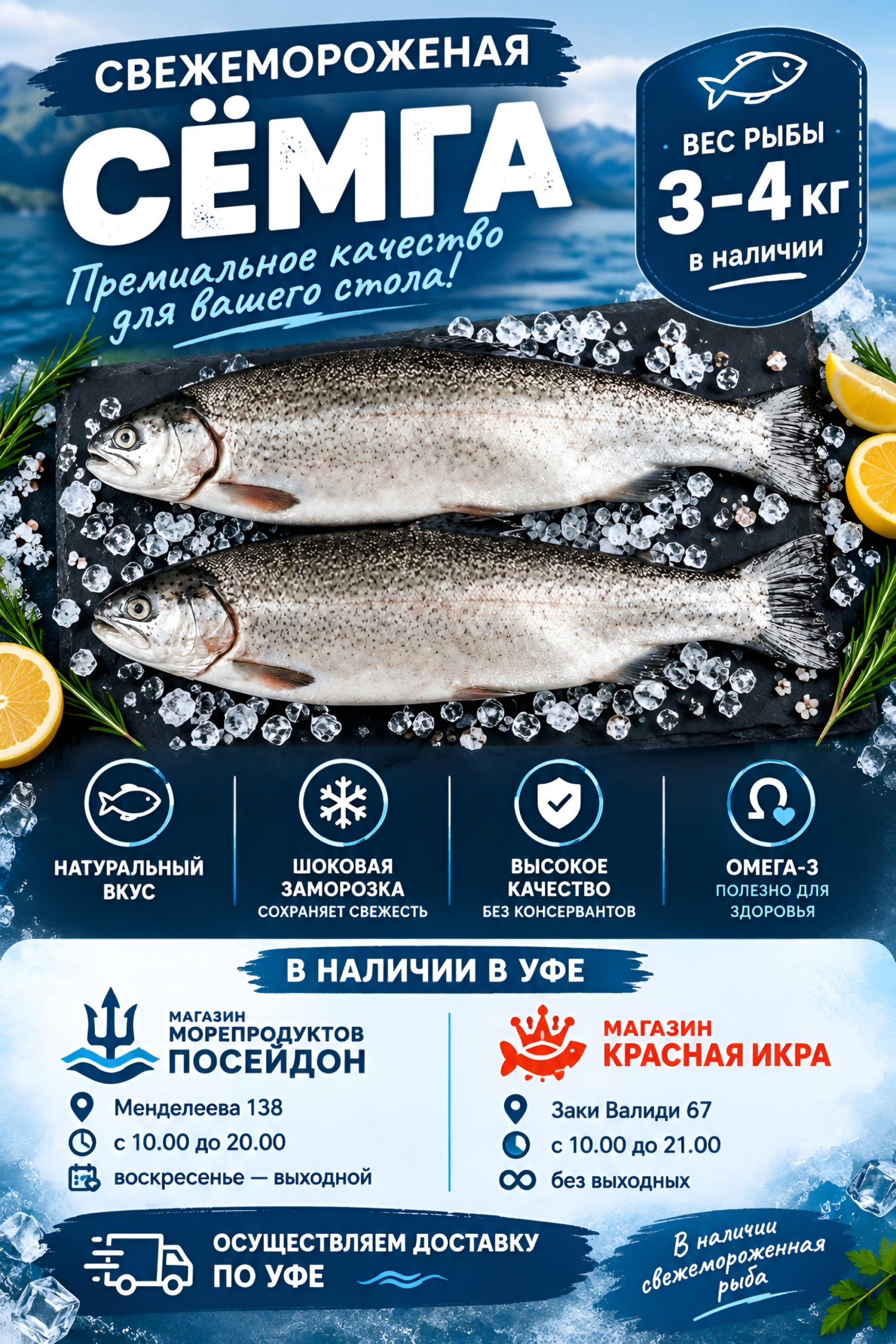 2026/10/1000167410-scaled.png Сёмга свежемороженая вес 3-4 кг — изображение 1