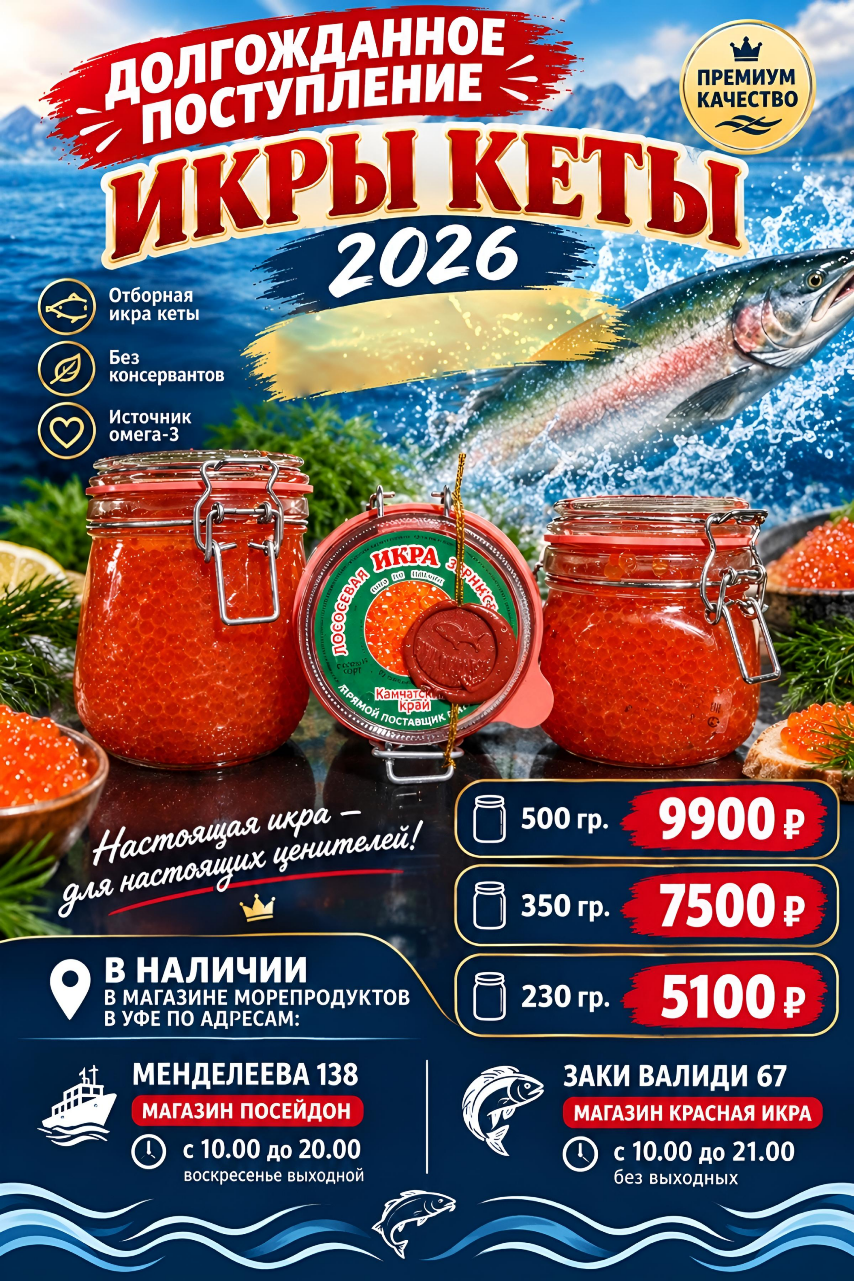 2026/10/1000167615-scaled.png Икра Кеты 2026 фасованная — изображение 1