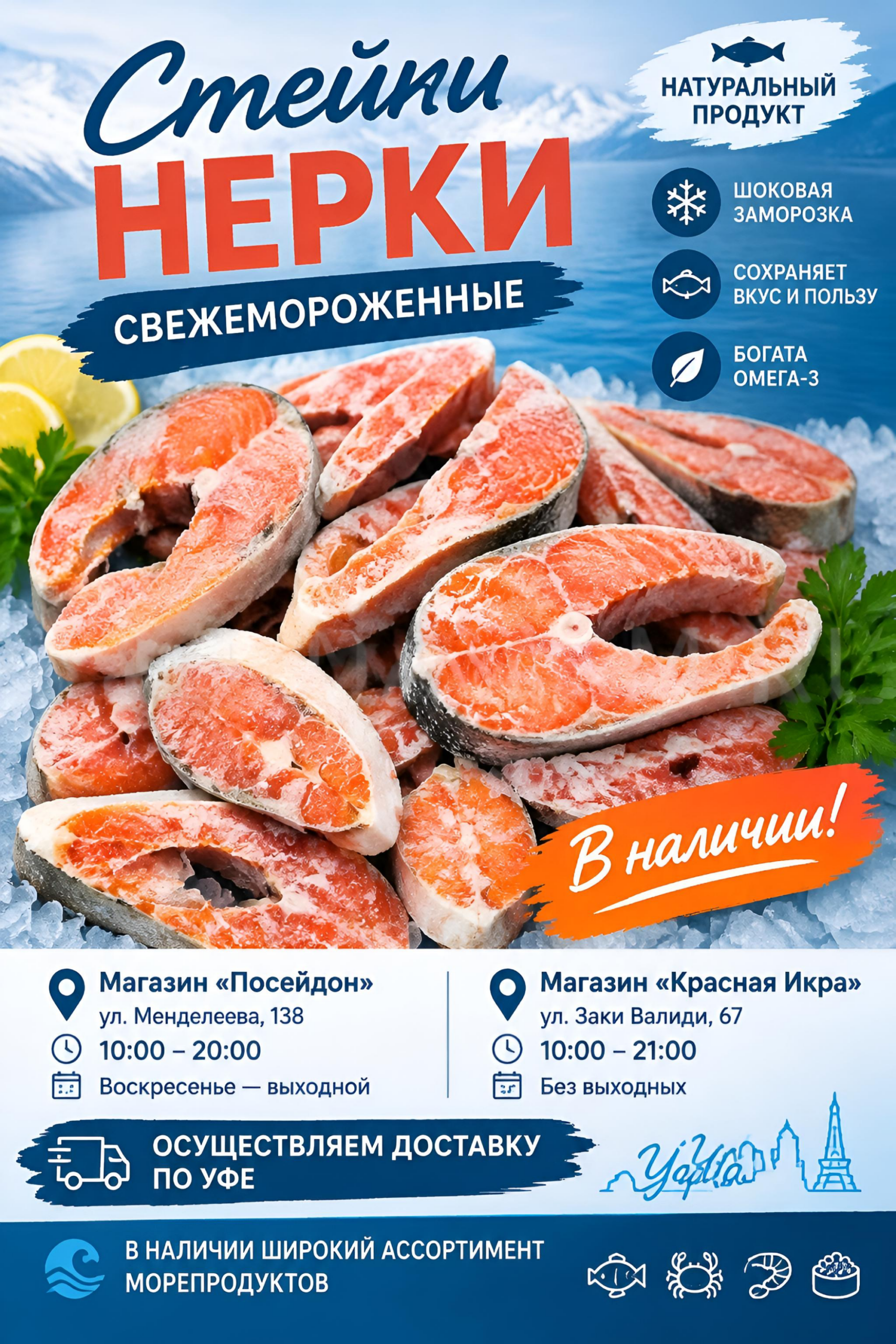 2026/10/1000168202-2-scaled.png Стейки Нерки свежемороженные — изображение 1
